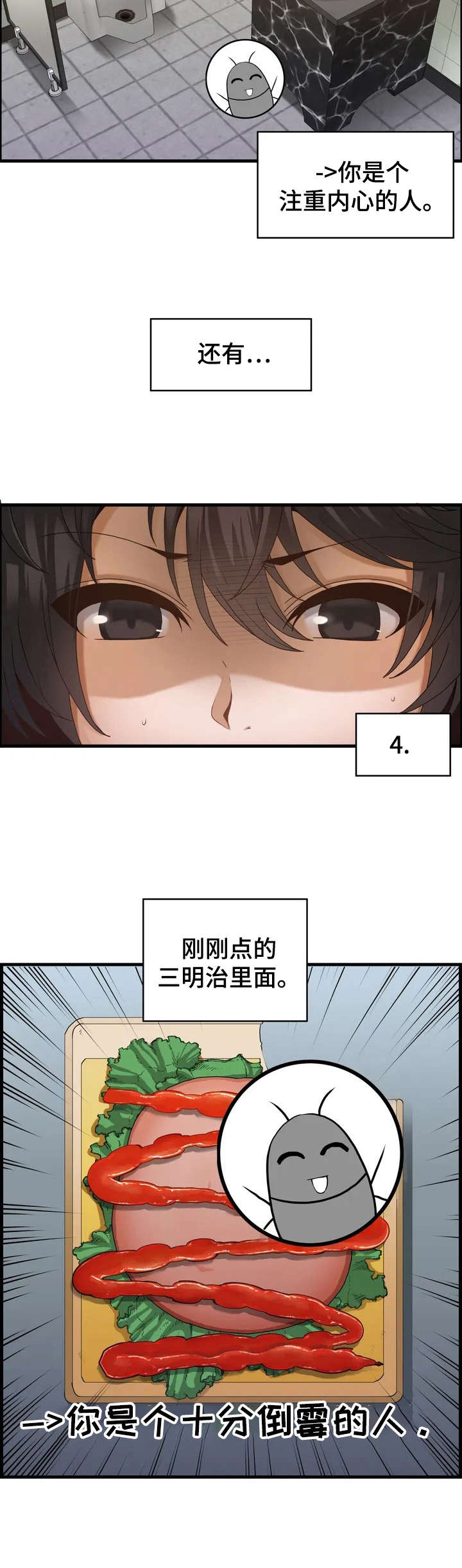 双珠粤品茶餐厅漫画,第1章：倒霉1图