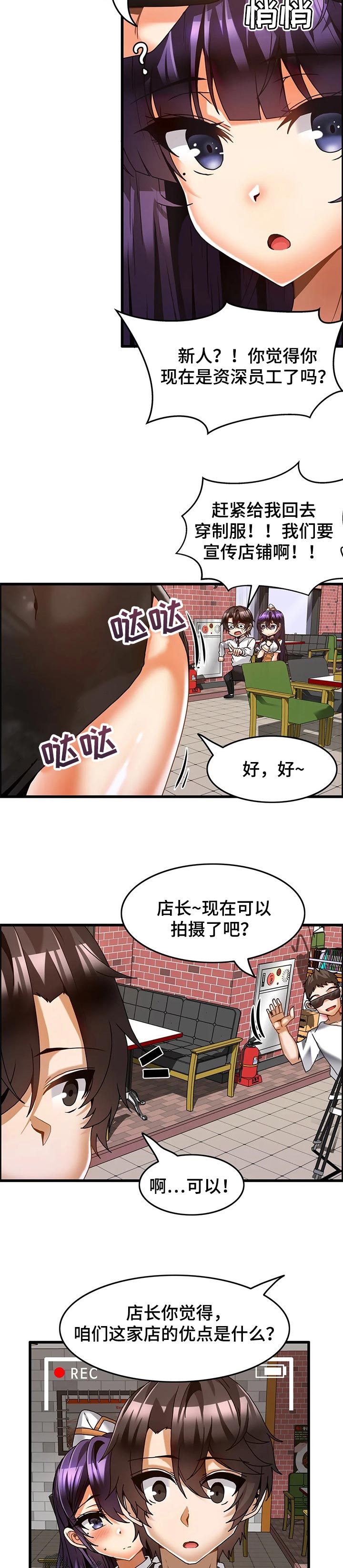 双珠中性笔漫画,第39章：上电视1图