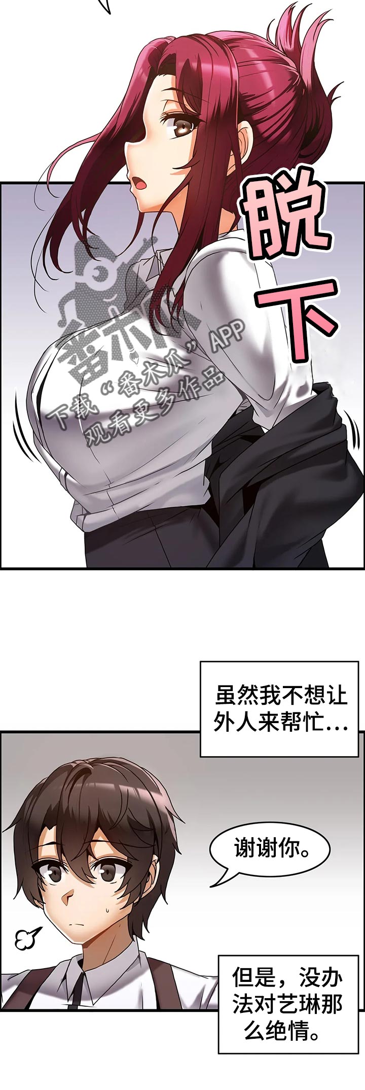 双珠凤方亚芬漫画,第24章：恋恋不舍1图