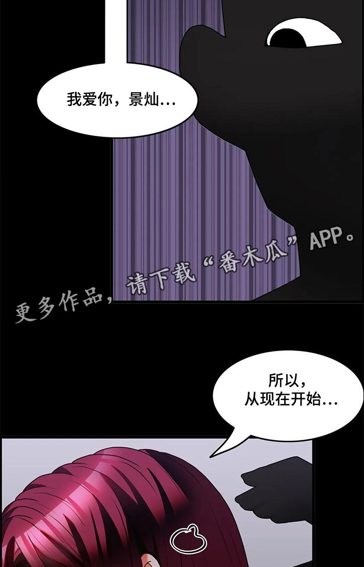 双珠餐厅漫画,第45章：教训2图