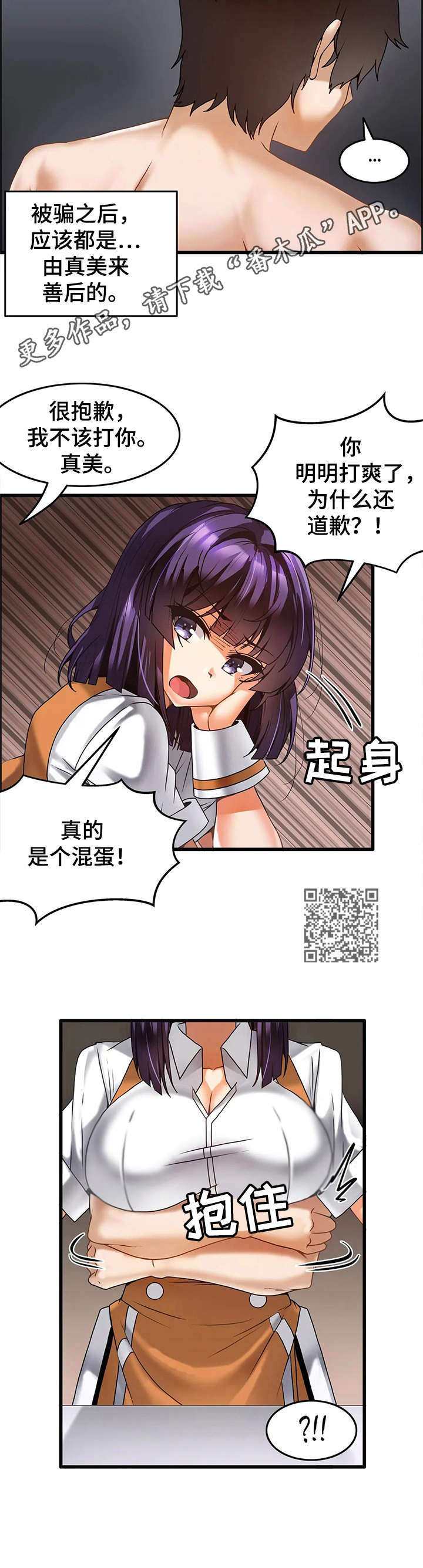 双珠凤戏曲片漫画,第16章：心结2图