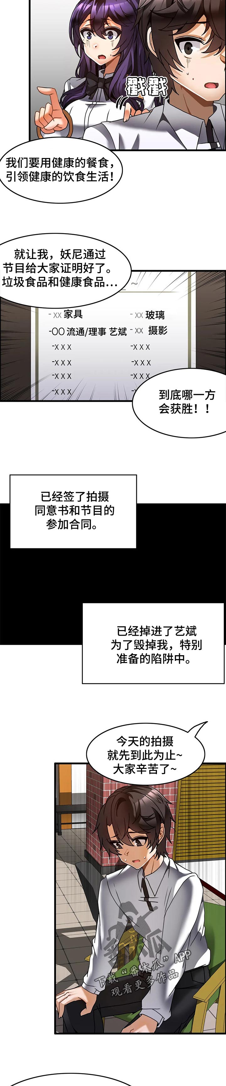 双珠朝海面相漫画,第40章：吵架1图