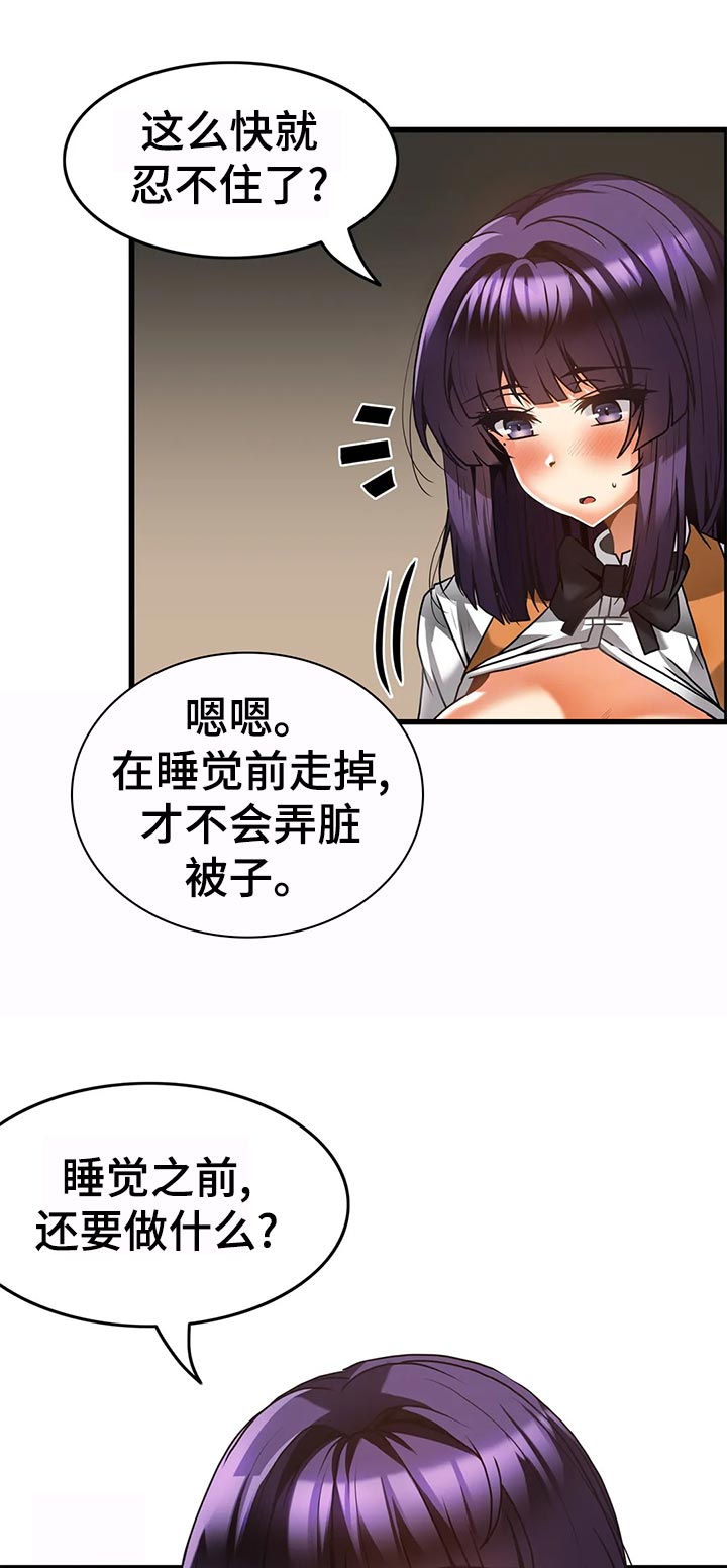 双珠笔尖漫画,第35章：敬语1图