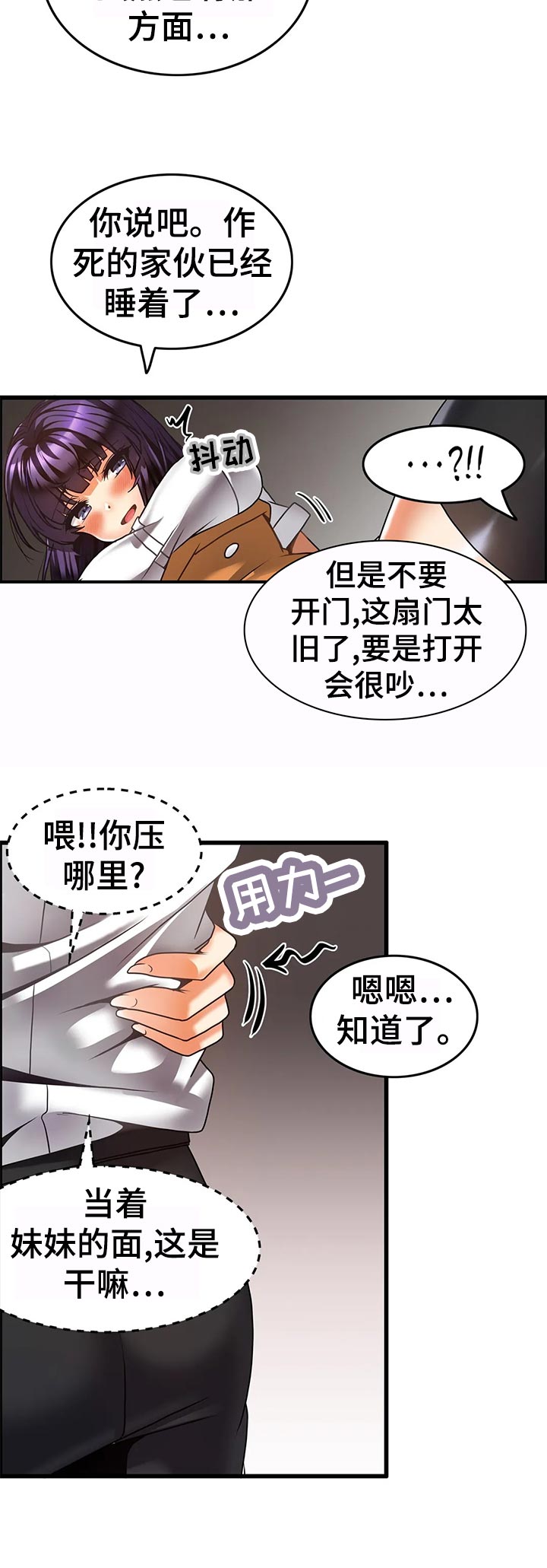 双珠餐厅兔费阅读漫画,第36章：证据1图