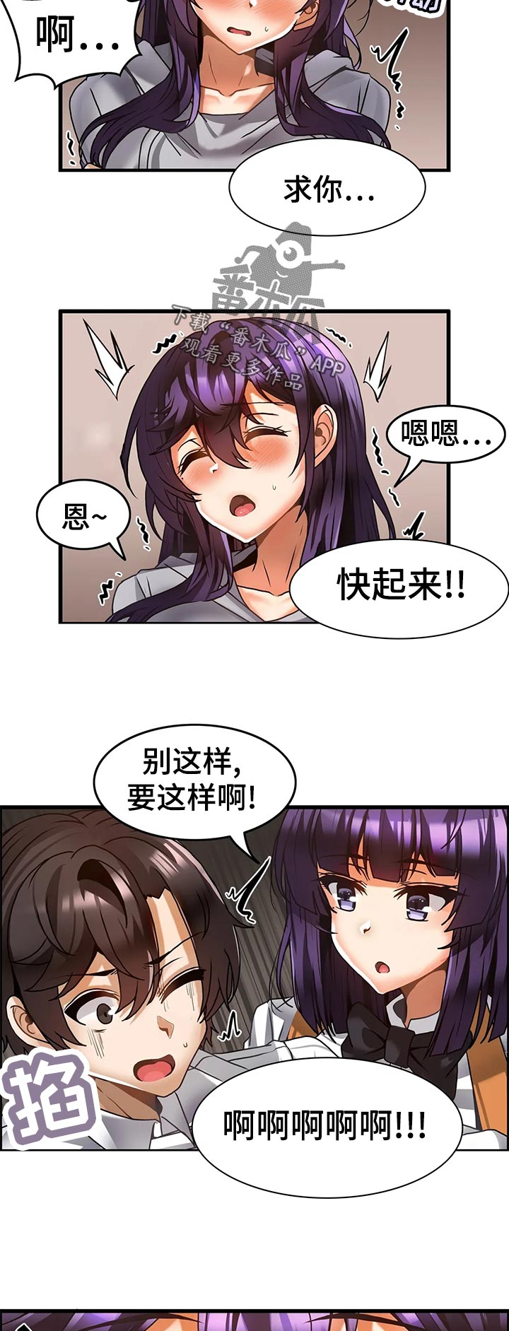 双珠餐厅漫画,第34章：不管了2图