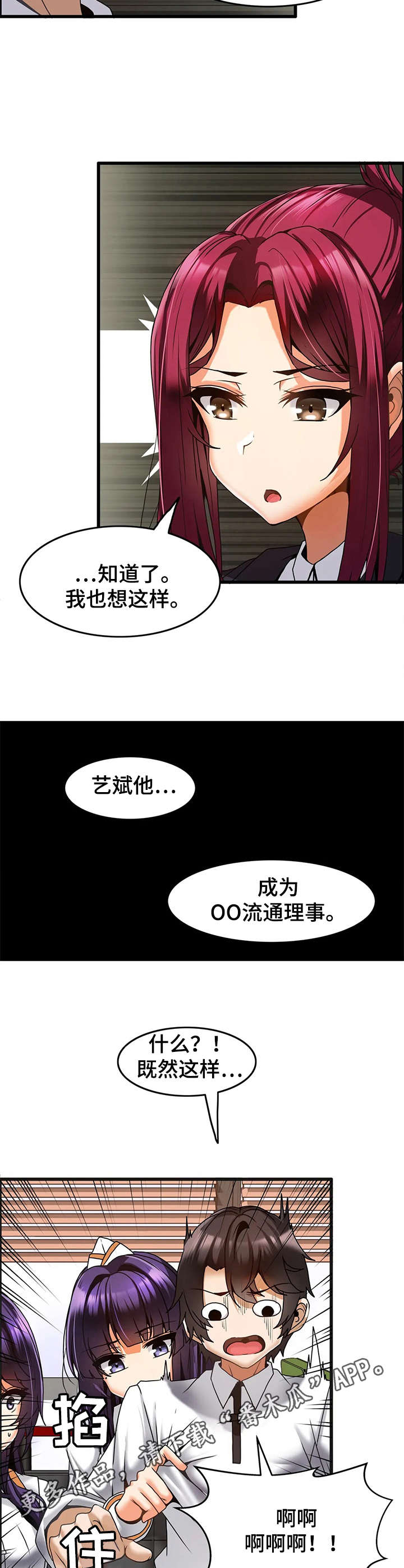 双色球开奖结果漫画,第18章：过往2图