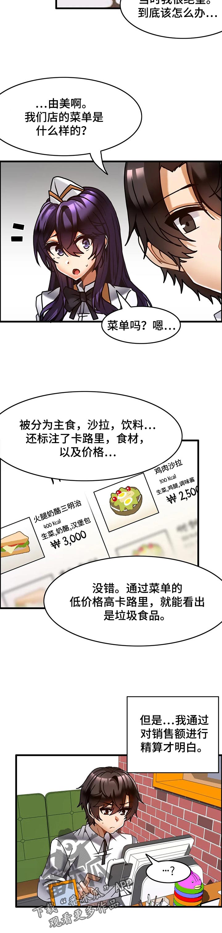 双珠手链编织教程漫画,第43章：获胜1图