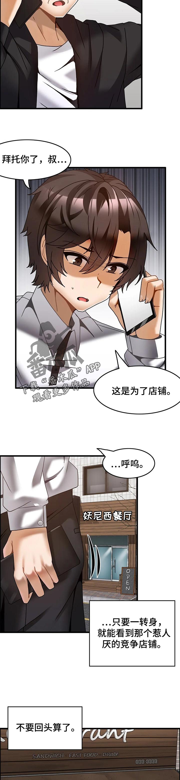 双珠餐厅漫画,第41章：往事2图