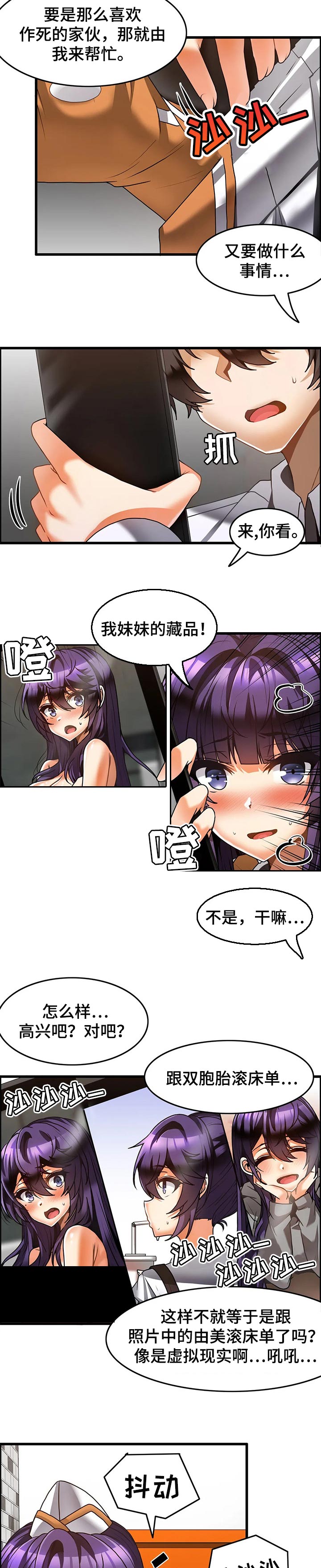 双珠路餐饮漫画,第37章：学习告白2图