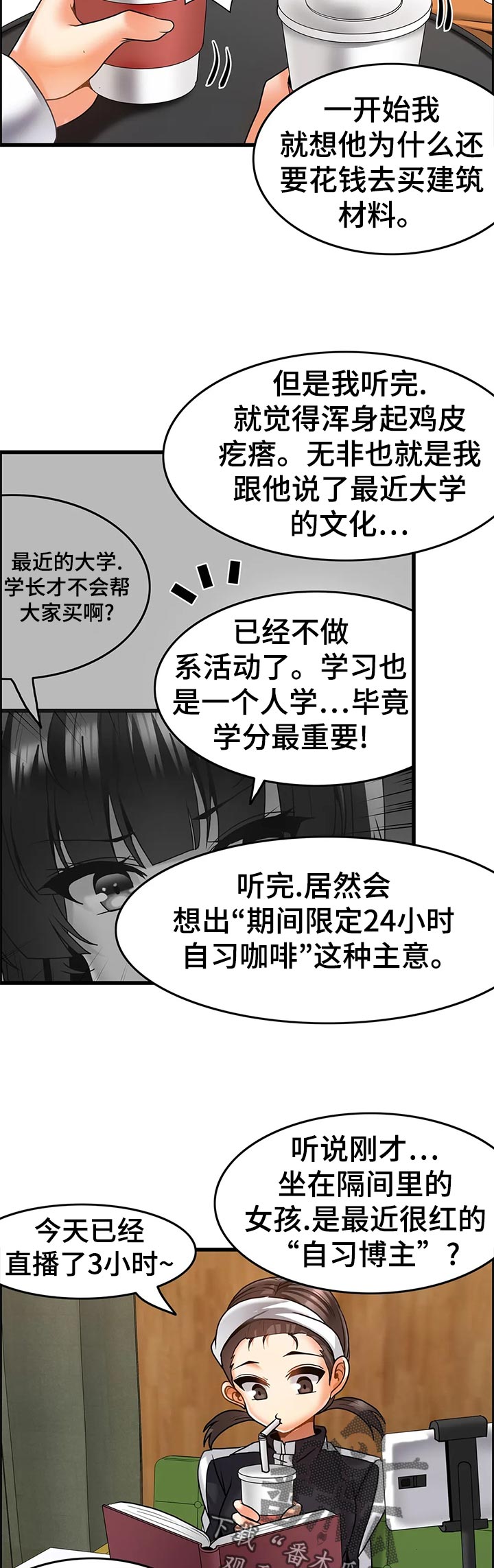 双珠餐厅漫画,第32章：生意兴隆2图