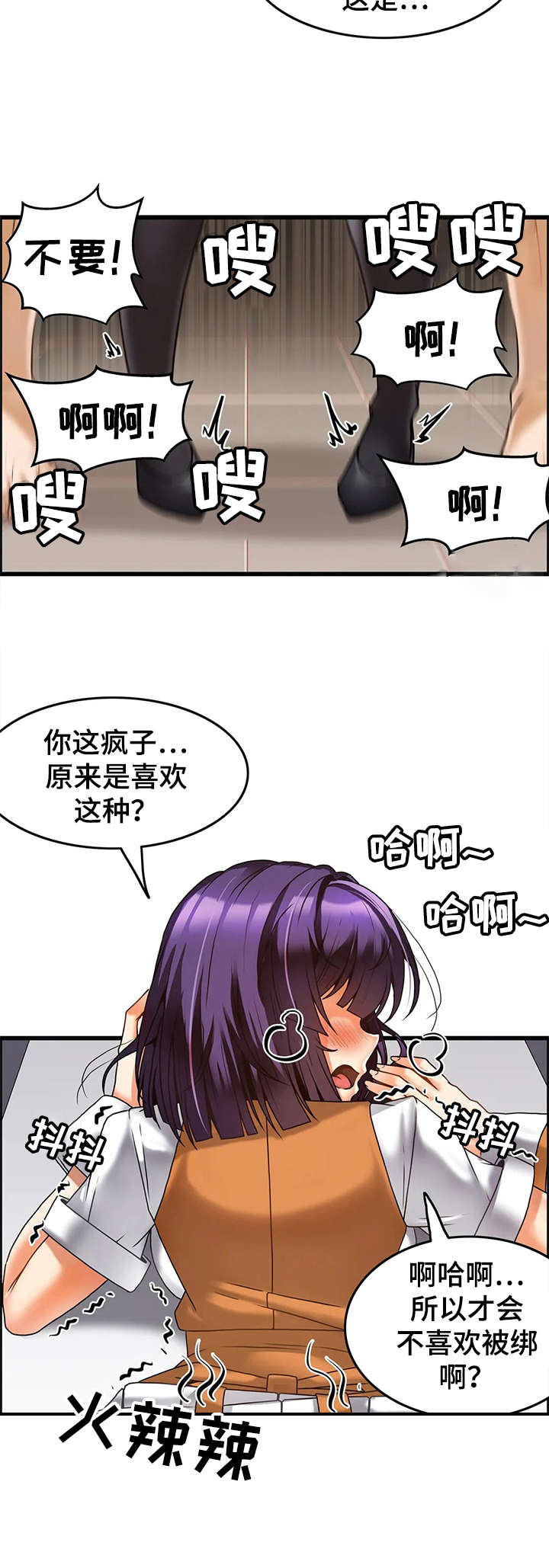 双珠凤戏曲片漫画,第16章：心结1图