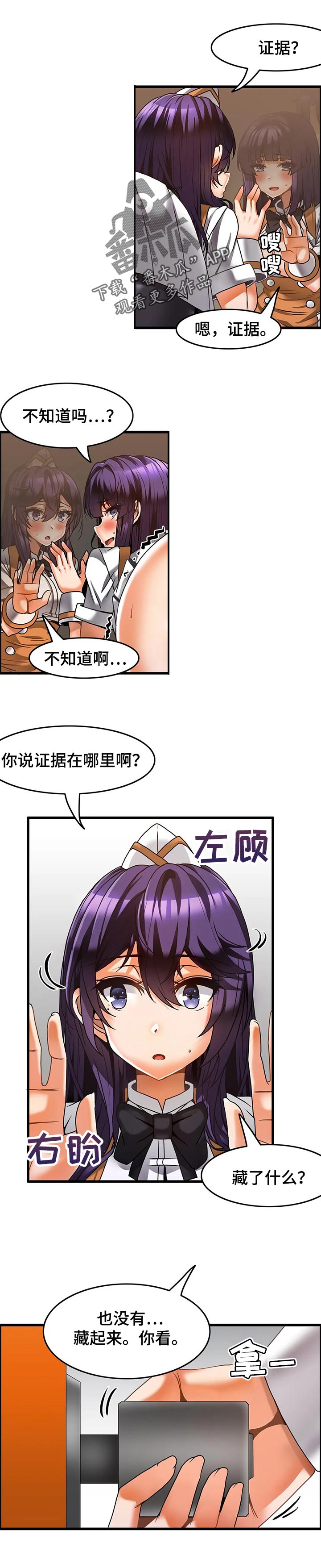 双珠朝口耳的男生运势漫画,第37章：学习告白1图