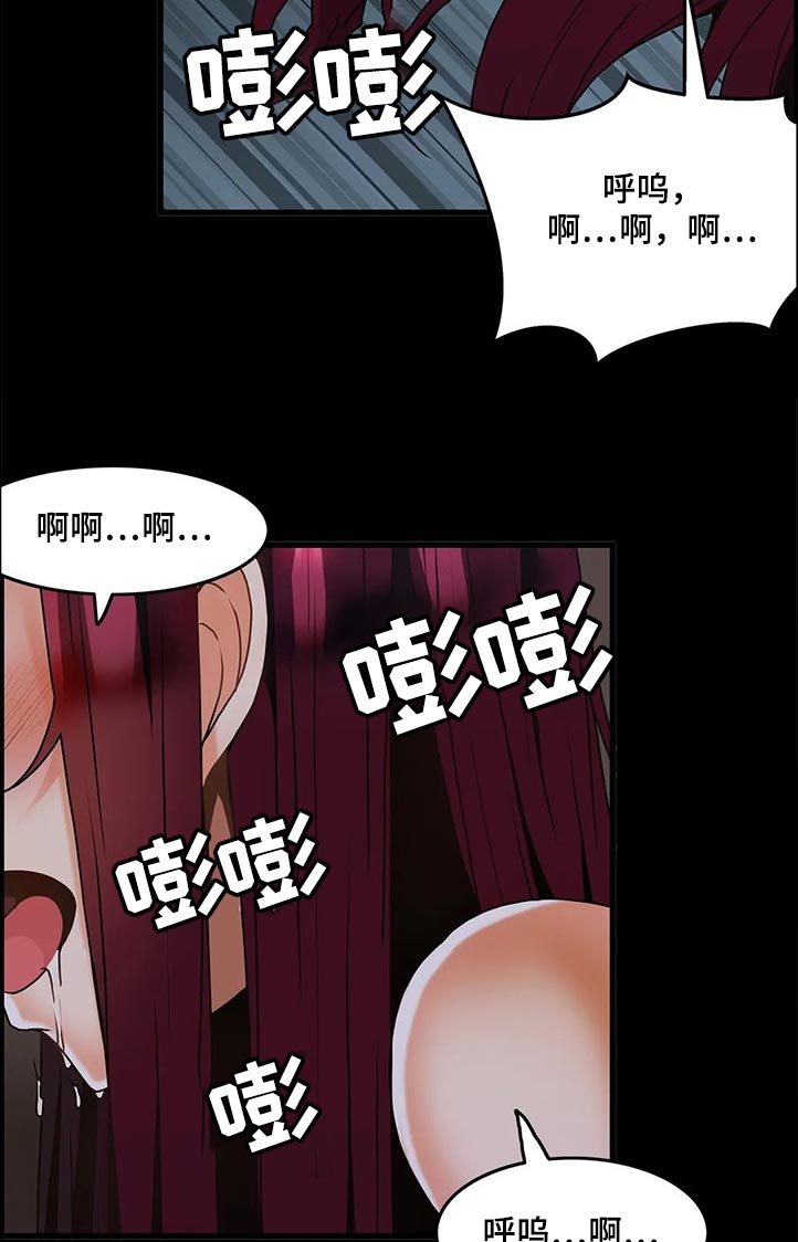 双珠餐厅漫画,第45章：教训1图