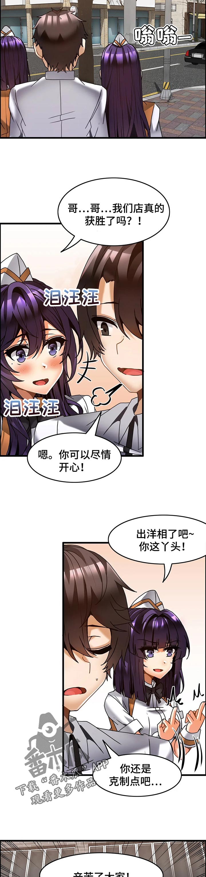 双珠戏龙漫画,第44章：愤怒2图