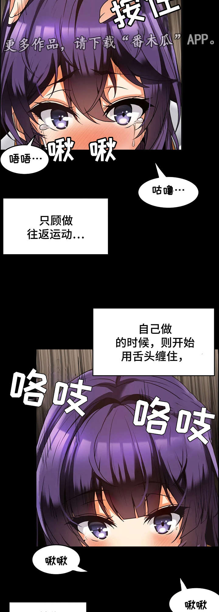 双色球开奖的结果漫画,第15章：模仿2图