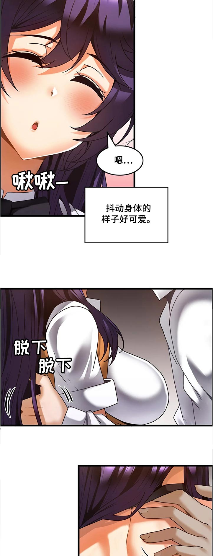 双珠餐厅漫画,第47章：尴尬2图