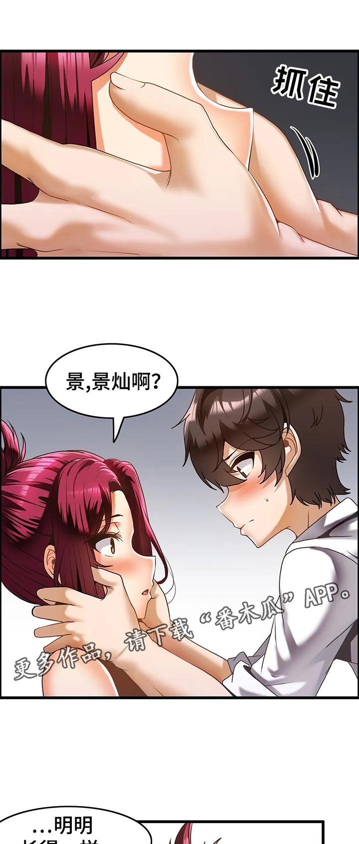 双珠路想吃就吃餐厅漫画,第26章：发现秘方1图