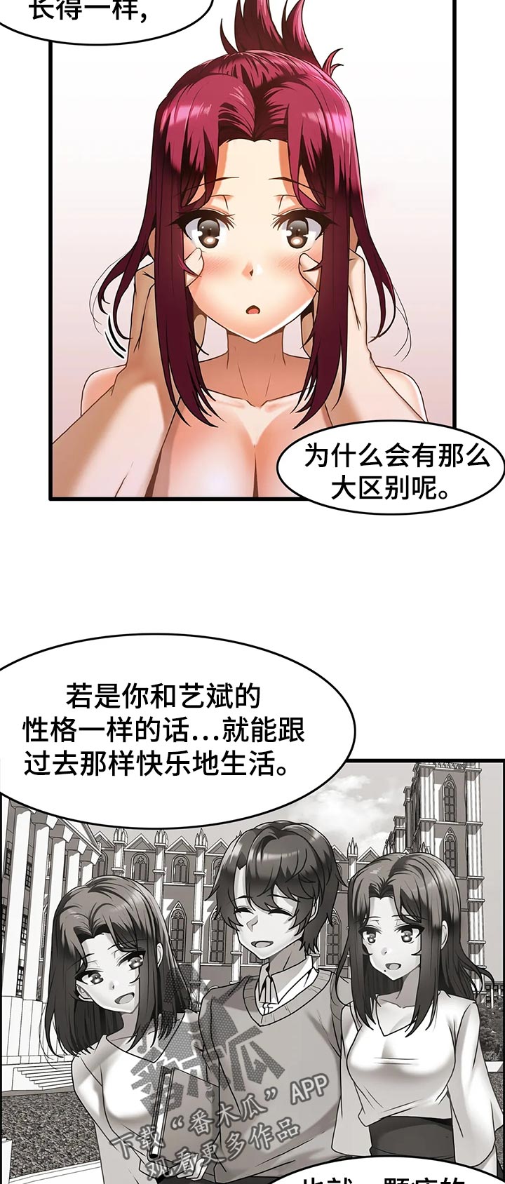 双珠路想吃就吃餐厅漫画,第26章：发现秘方2图