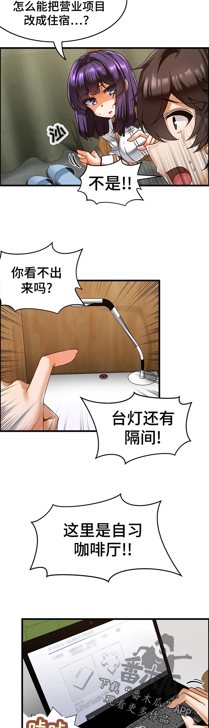 双珠餐厅漫画,第31章：自习咖啡厅1图