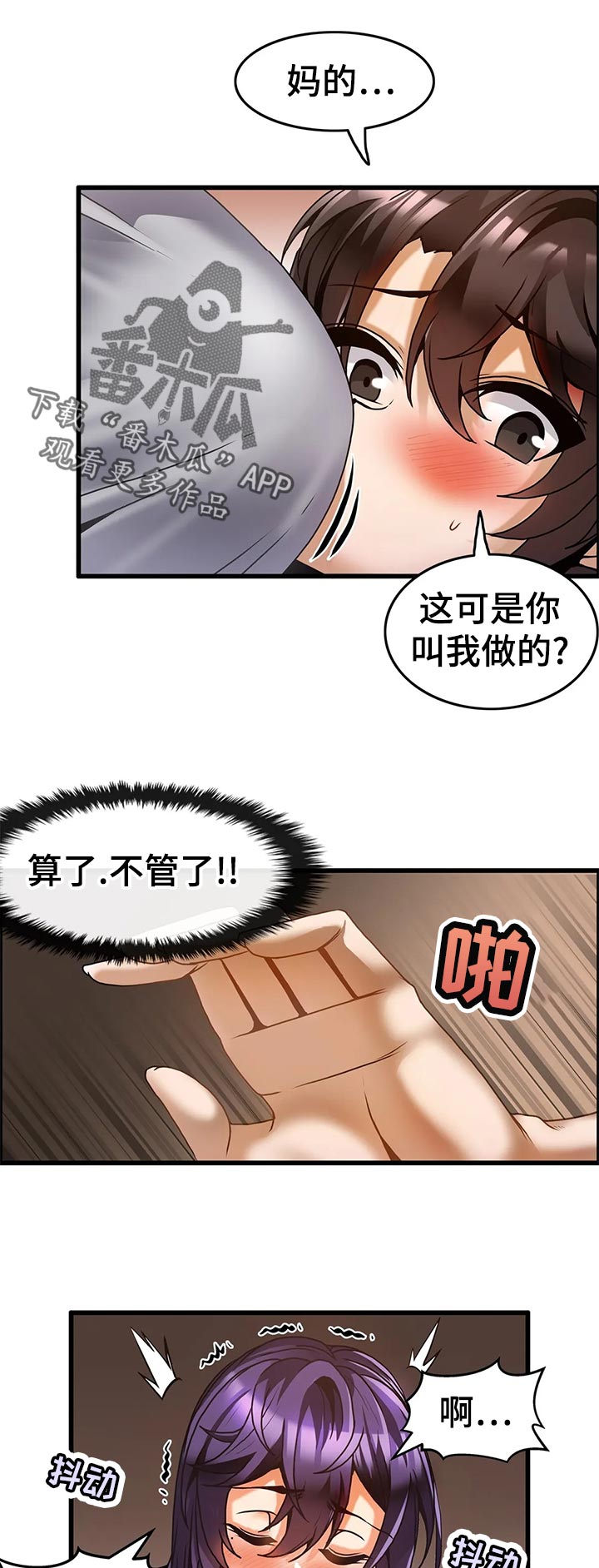 双珠餐厅漫画,第34章：不管了1图