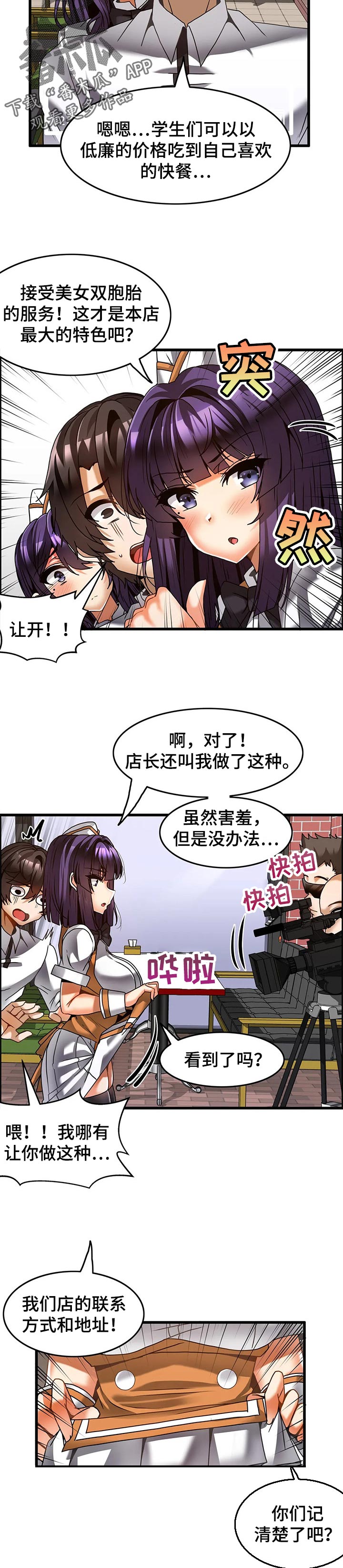 双珠中性笔漫画,第39章：上电视2图