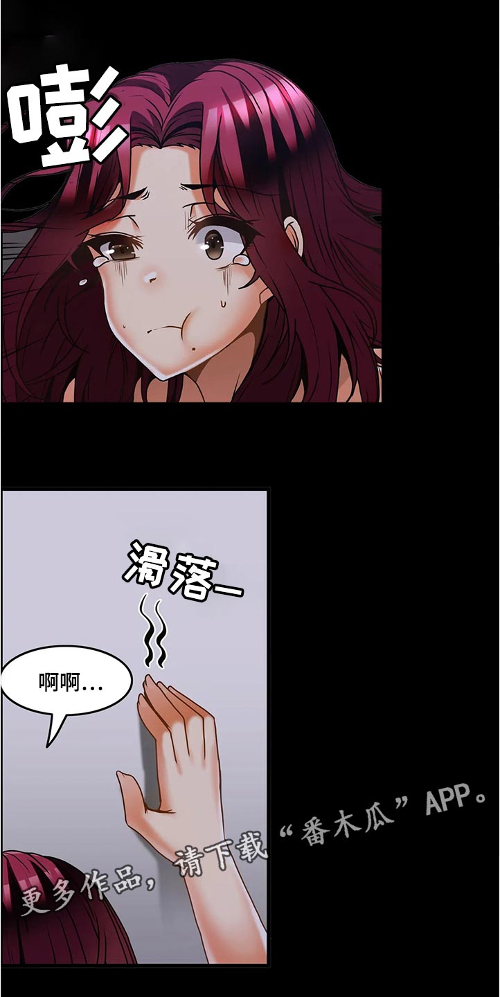 双珠餐厅漫画,第46章：停下1图