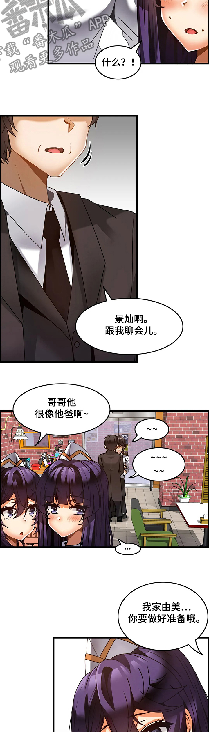 双珠公园有哪些好玩的漫画,第50章：【完结】开始营业！1图