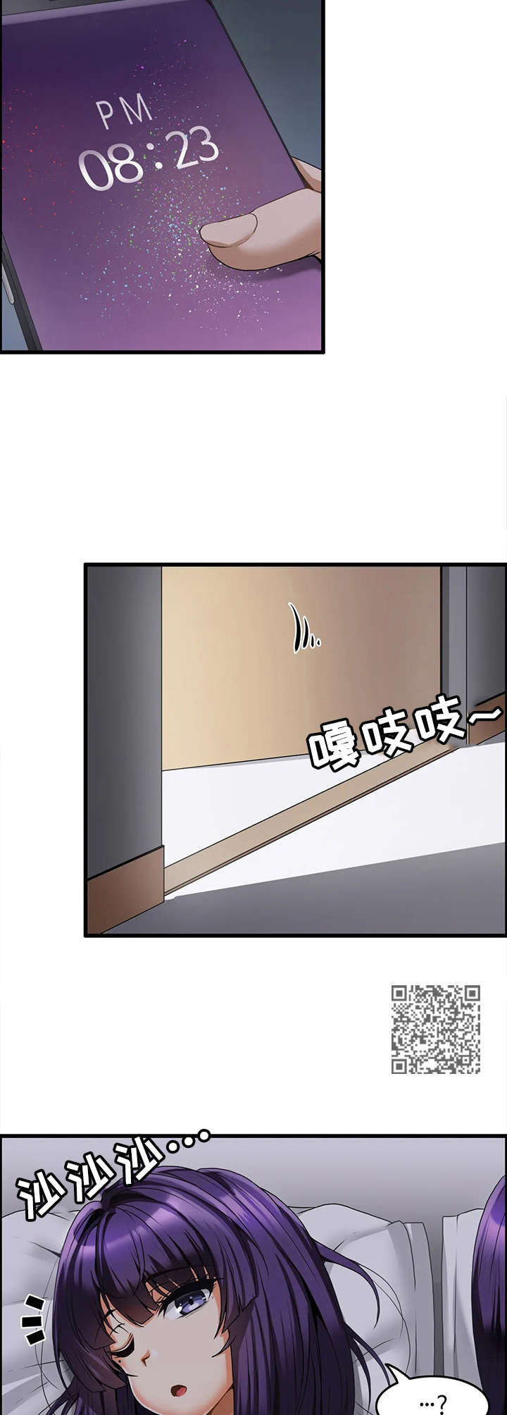 双珠公园人才住房项目漫画,第10章：休整2图