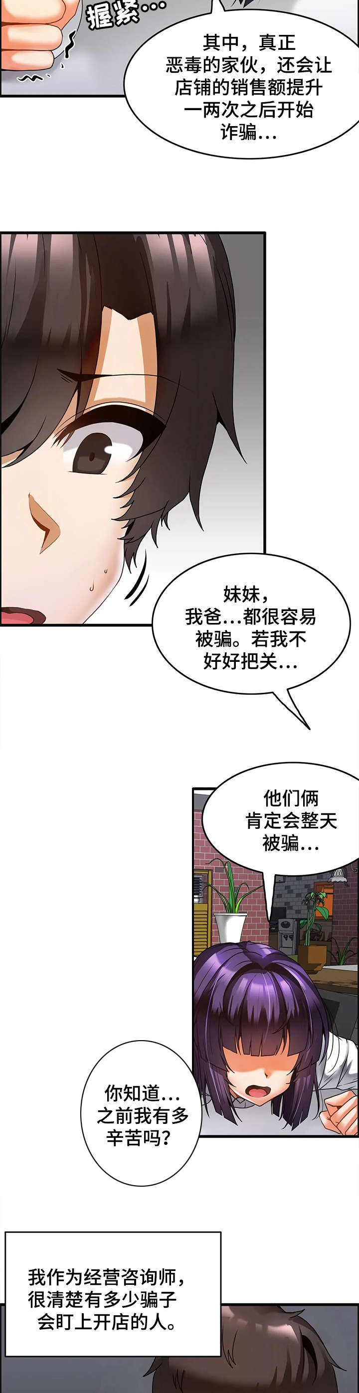 双珠凤戏曲片漫画,第16章：心结1图