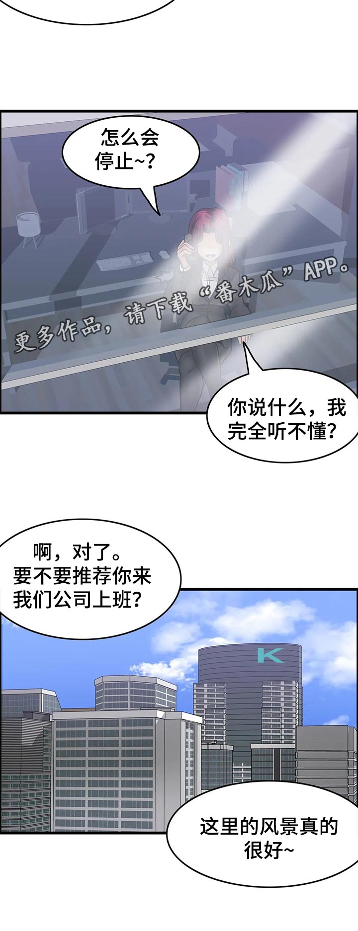 双珠朝海的男人面相漫画,第23章：深夜来访2图