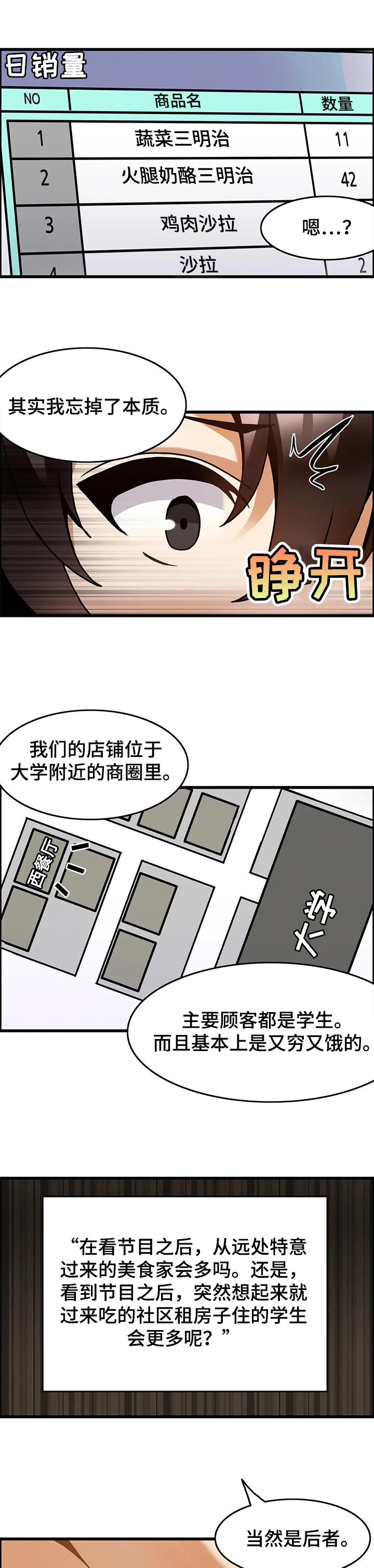 双珠手链编织教程漫画,第43章：获胜2图