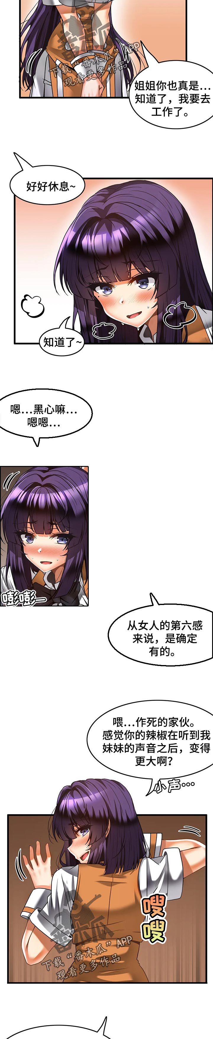 双珠路餐饮漫画,第37章：学习告白1图