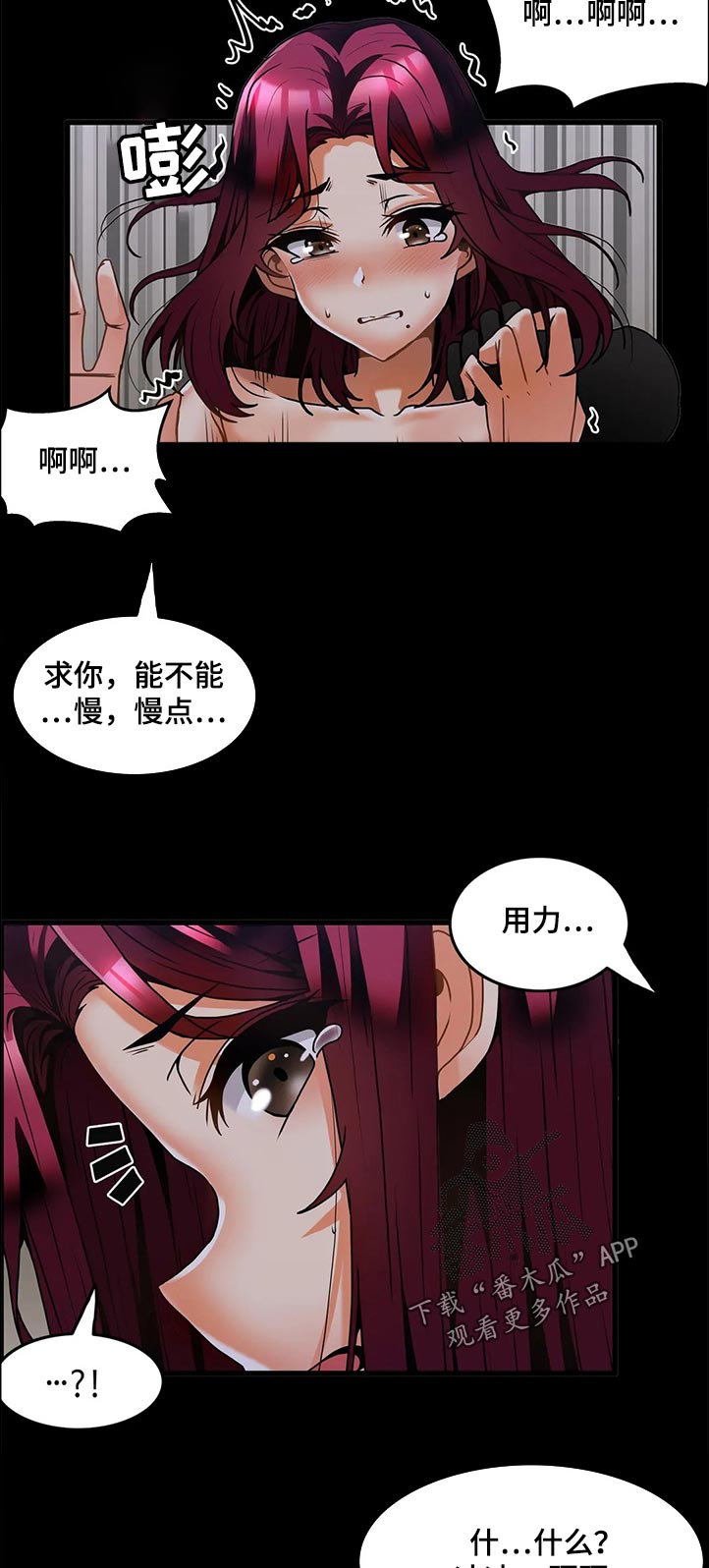 双珠餐厅漫画,第45章：教训2图