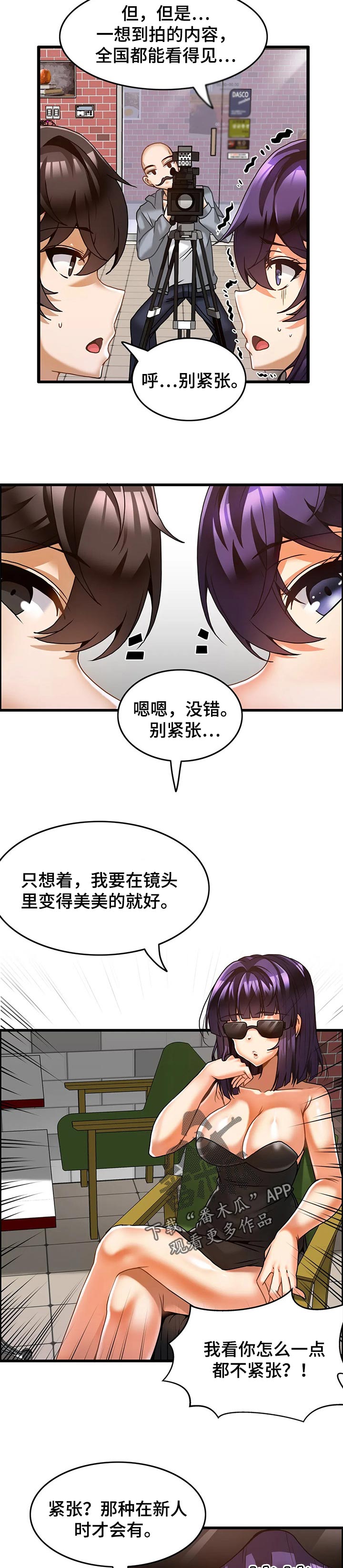 双色球开奖结果查询漫画,第39章：上电视2图