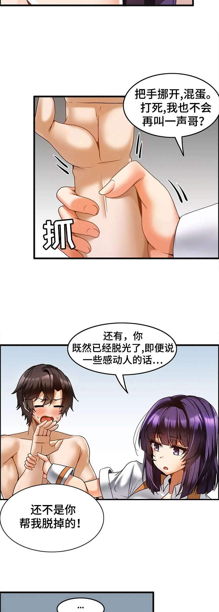 双珠凤戏曲片漫画,第16章：心结2图