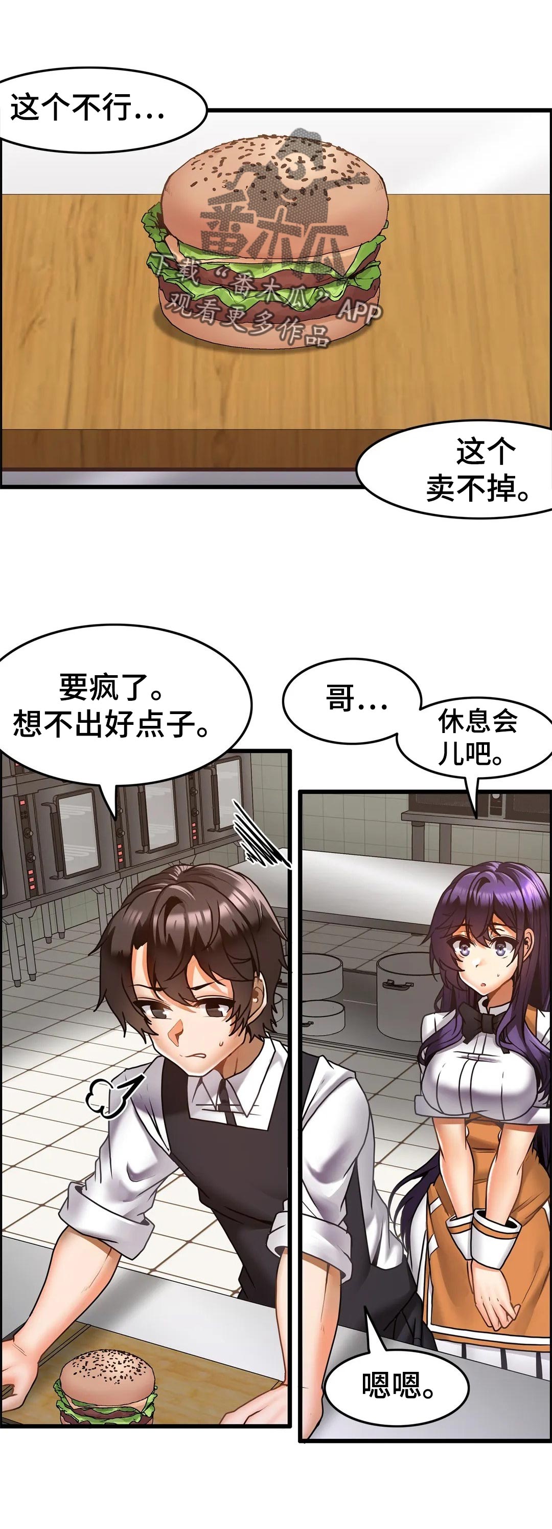 双珠奇缘漫画,第29章：积分制1图