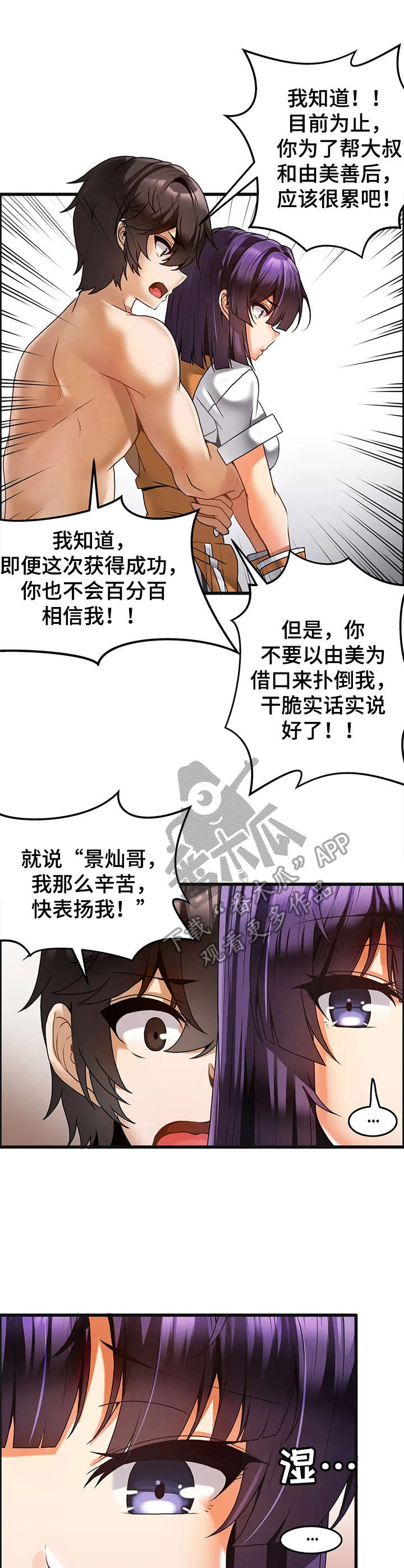 双珠凤戏曲片漫画,第16章：心结1图