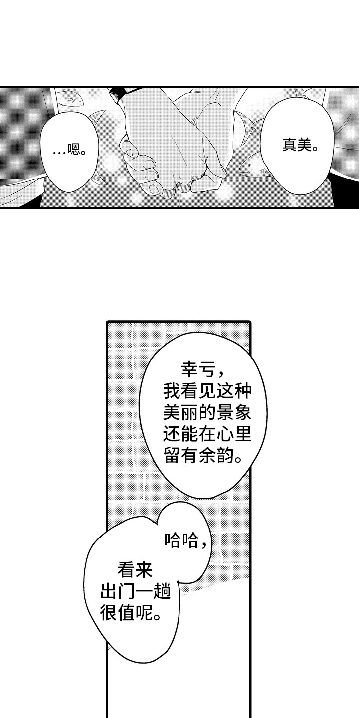 婚姻协议书中违约赔偿金合法吗漫画,第20章：和我结婚吧1图