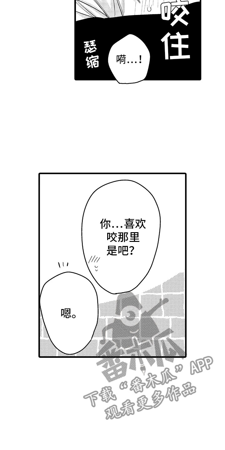 婚姻协奏曲txt漫画,第6章：相亲的派对2图