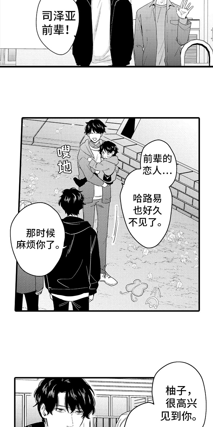 婚姻协议小说漫画,第17章：下定决心1图