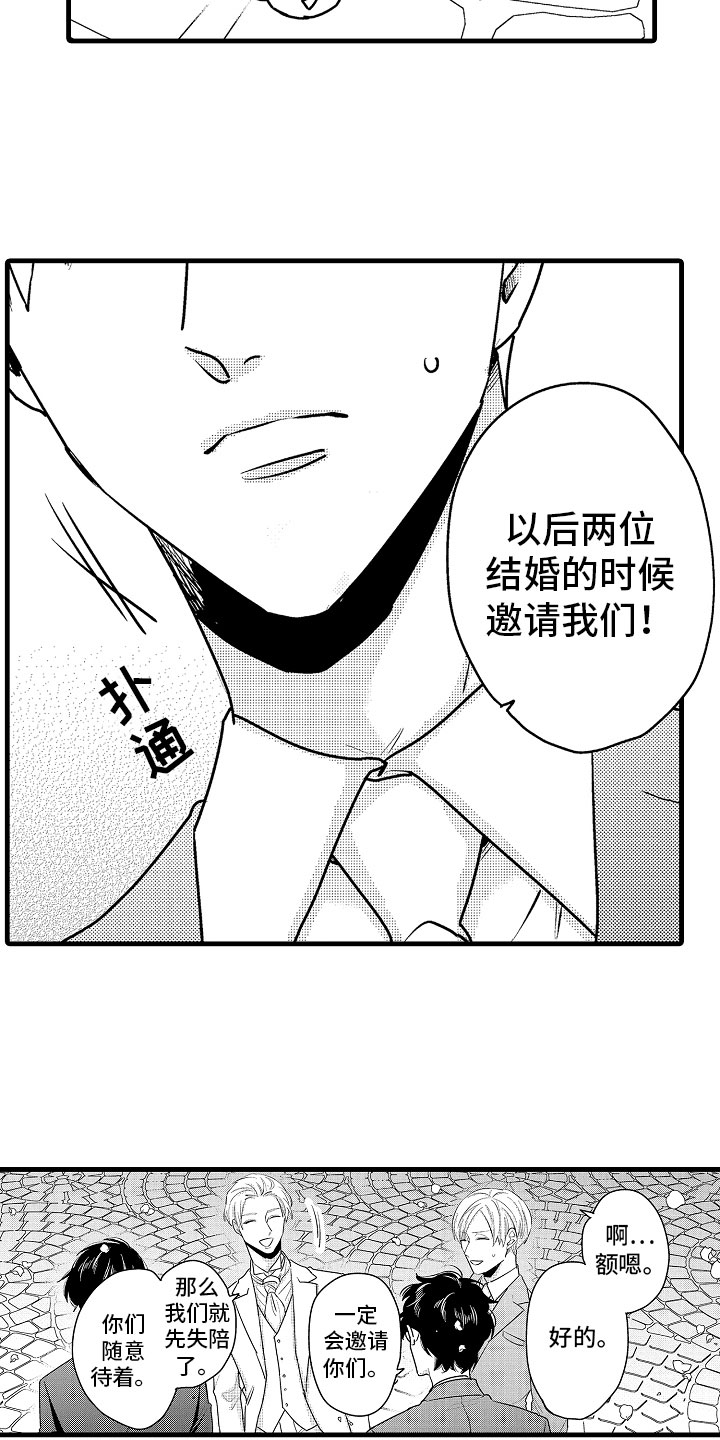 婚姻协奏曲漫画,第9章：相背的想法2图