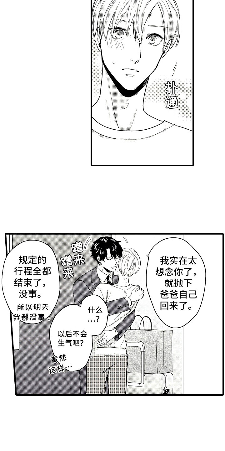 婚姻协议书需要盖章吗漫画,第2章：无尽的催婚1图