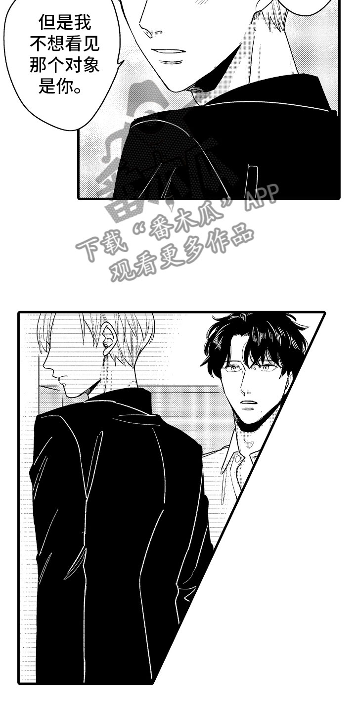 婚姻殿堂进行曲漫画,第8章：堂弟的对象1图