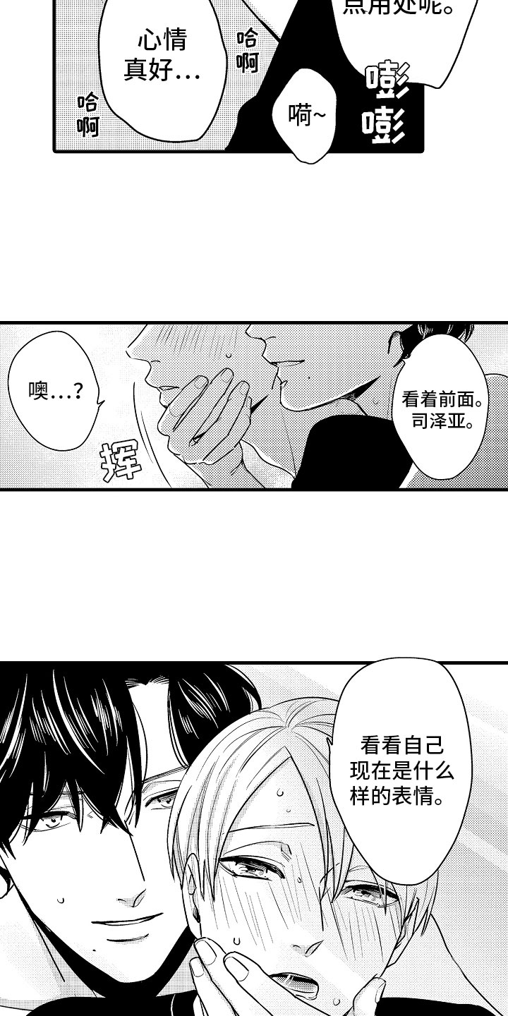 婚姻协议能不能拿回家里漫画,第6章：相亲的派对2图