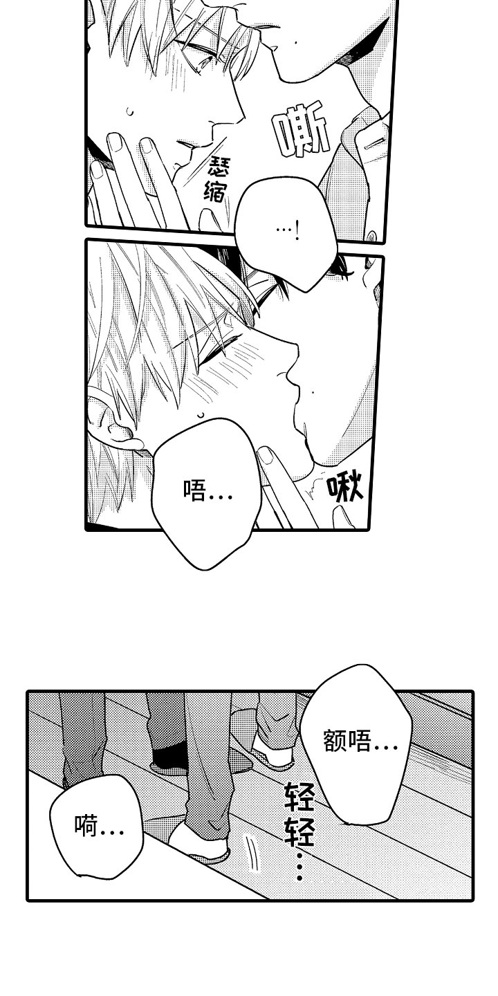 婚姻协议怎么签对女性才有法律效力漫画,第8章：堂弟的对象1图