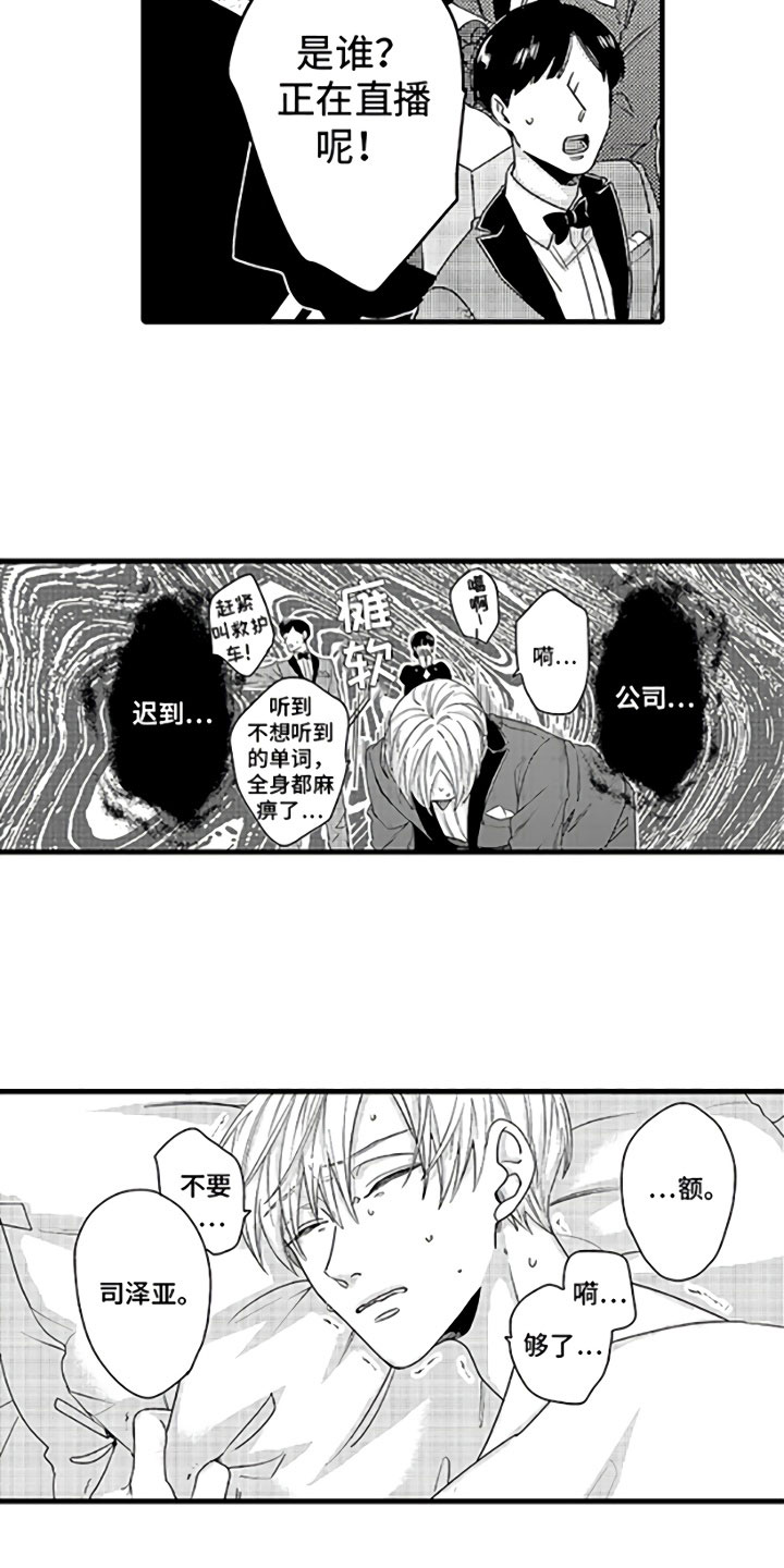 婚姻协奏曲好看吗漫画,第1章：恋人与家庭2图