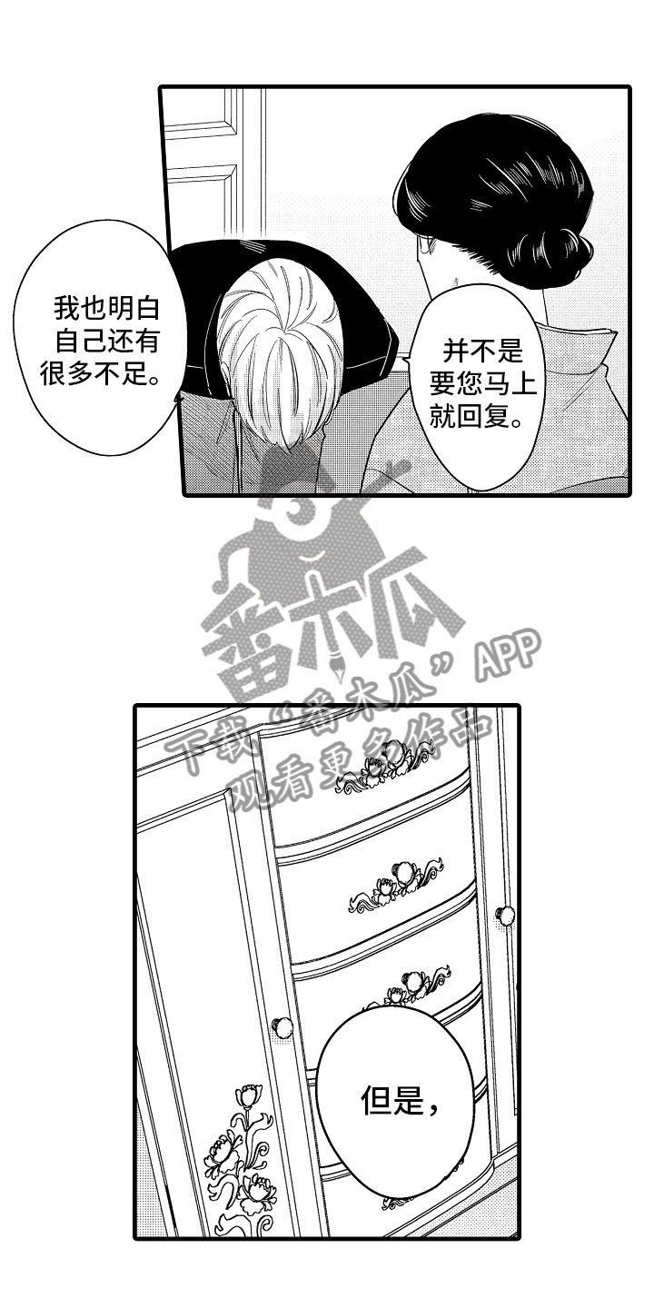 婚姻协议怎么去公证漫画,第19章：特准休假1图