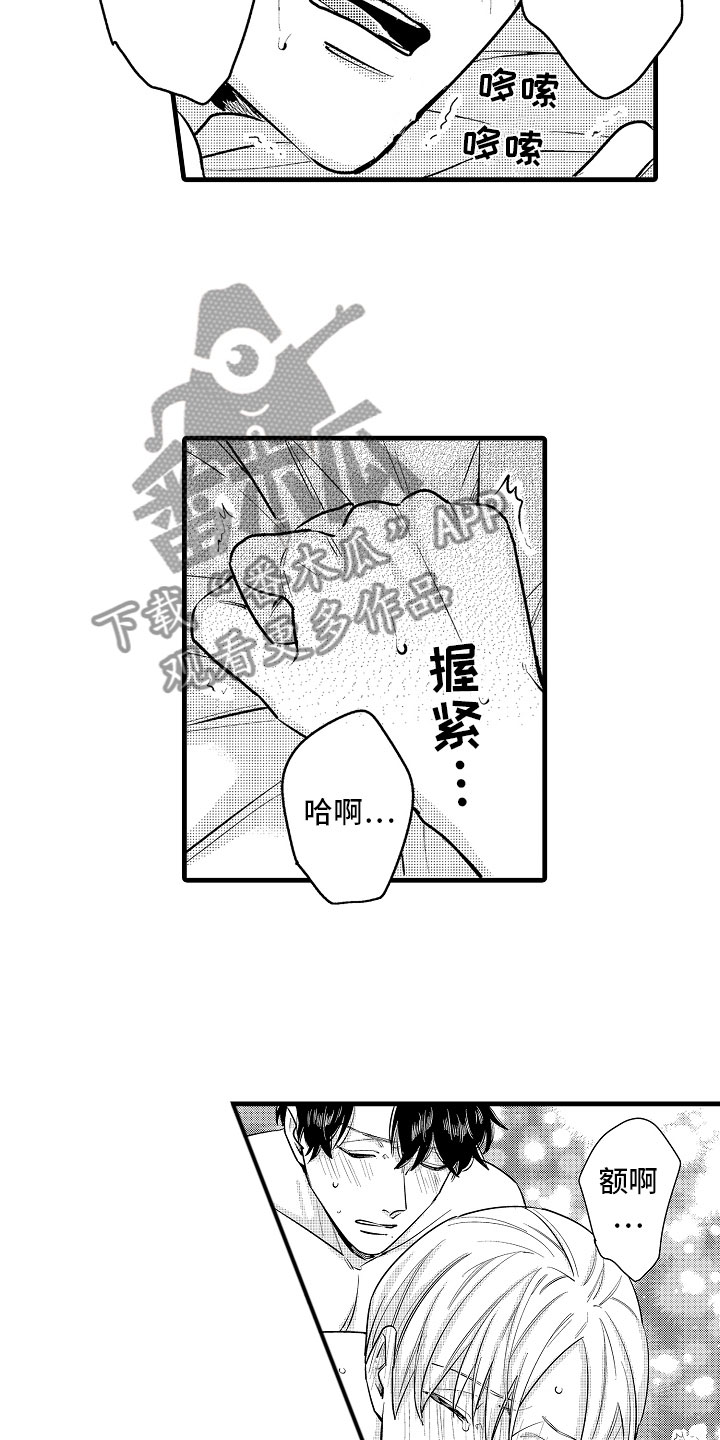 婚姻协商中 确定彩礼金额需要考虑哪些因素漫画,第9章：相背的想法2图