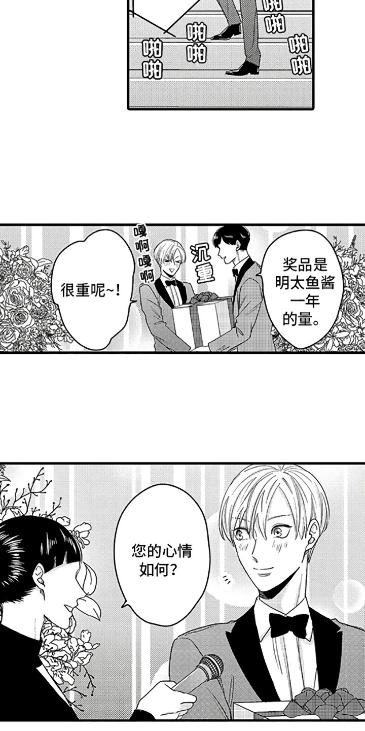 婚姻协议合同书漫画,第1章：恋人与家庭2图