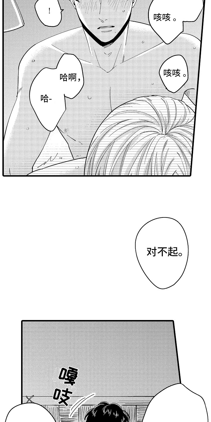 婚姻协奏曲漫画,第22章：在神面前2图